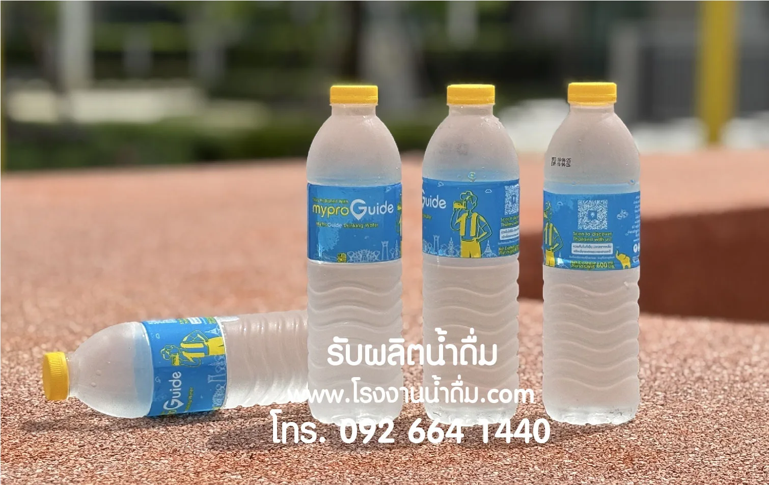น้ำดื่มบริษัททัวร์