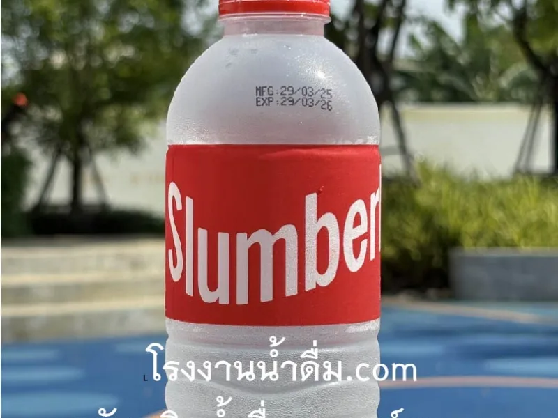 ผลิตน้ำดื่มที่นี่ ครบ จบ ที่เดียว