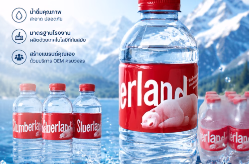 น้ำดื่ม OEM น้ำดื่มสลัมเบอร์แลนด์